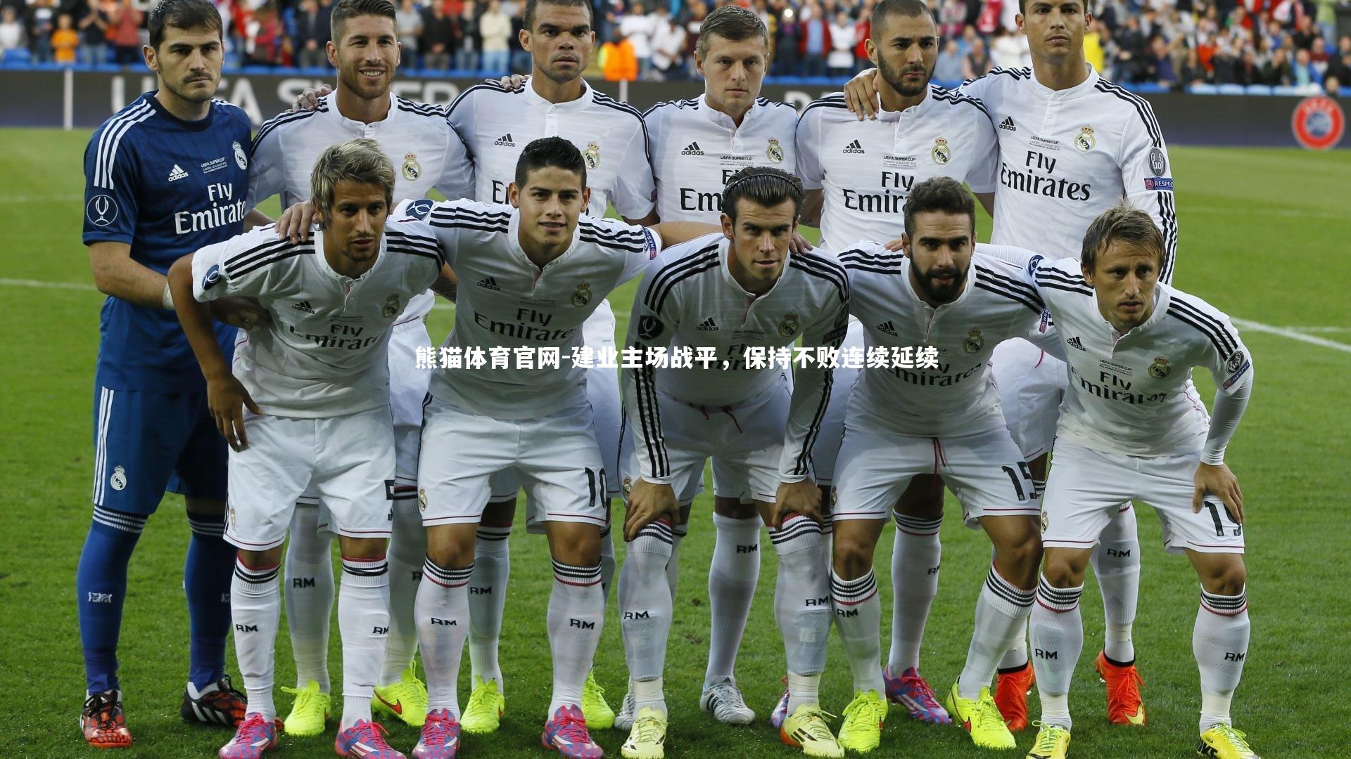 建业主场战平，保持不败连续延续