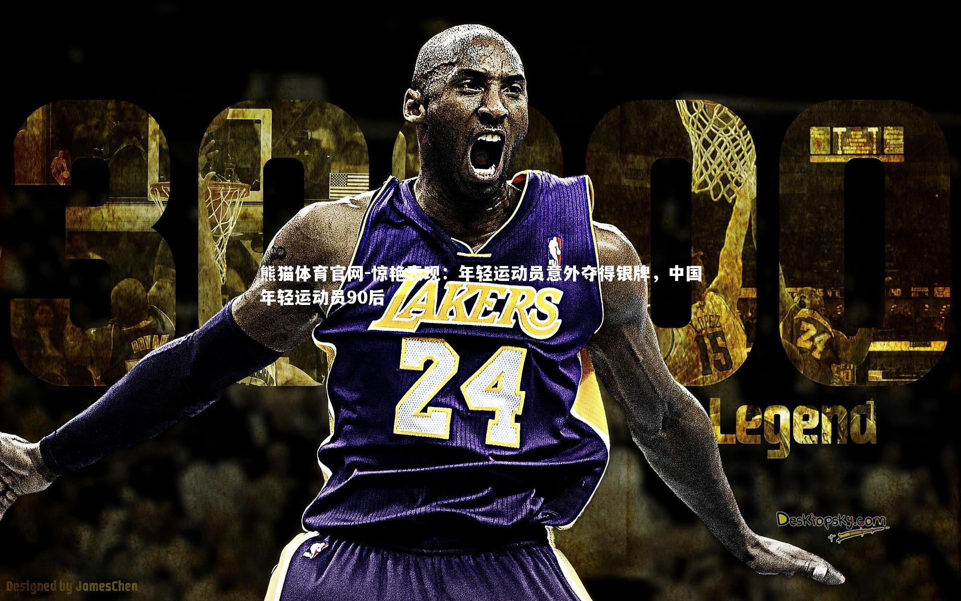 惊艳表现：年轻运动员意外夺得银牌，中国年轻运动员90后