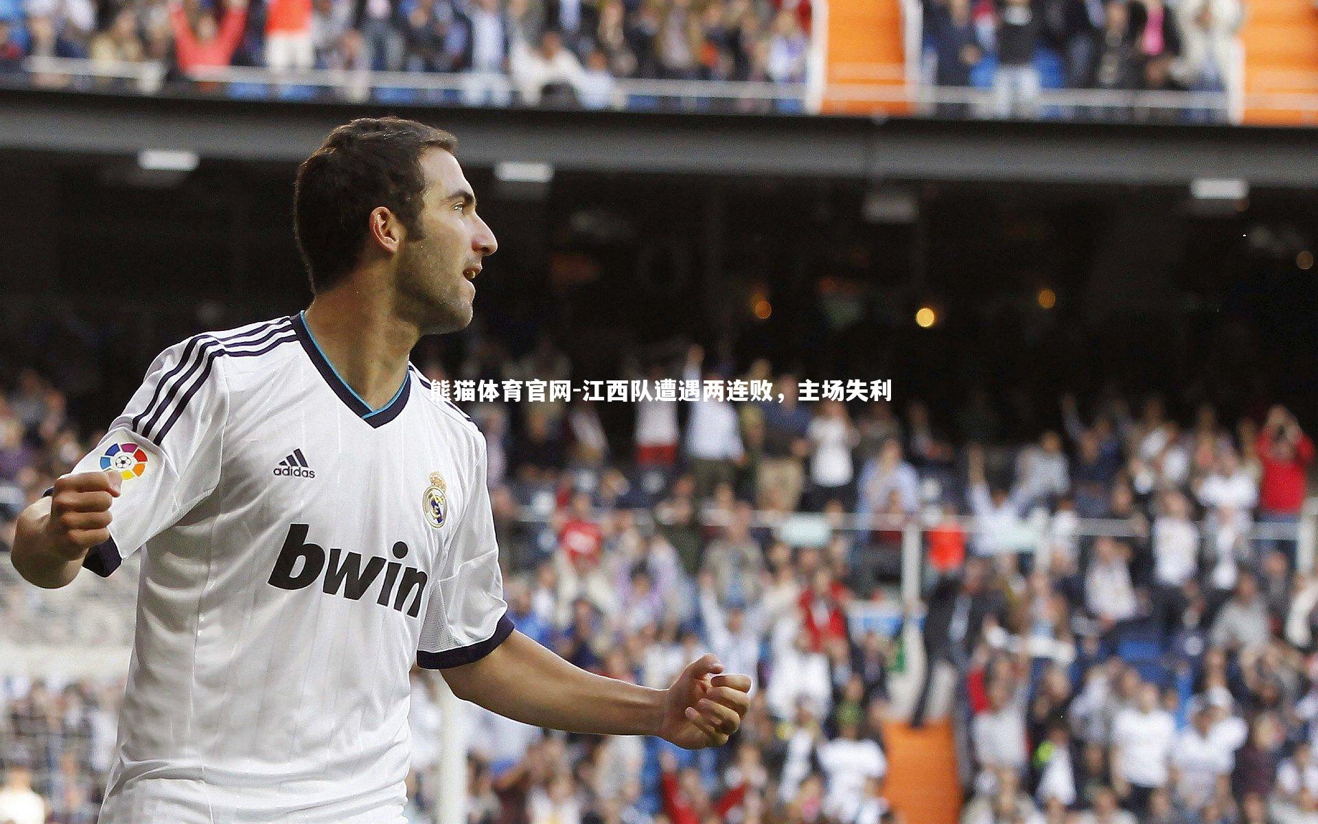 江西队遭遇两连败,主场失利